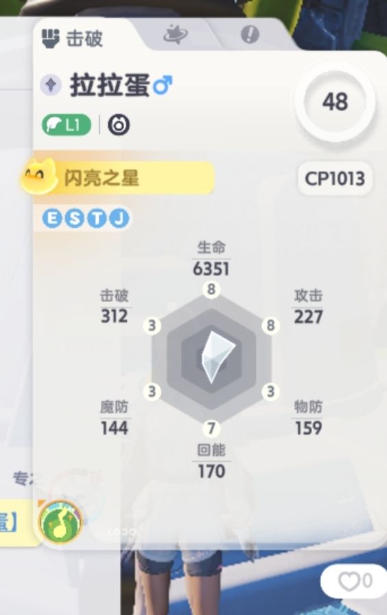 极品拉拉蛋截图