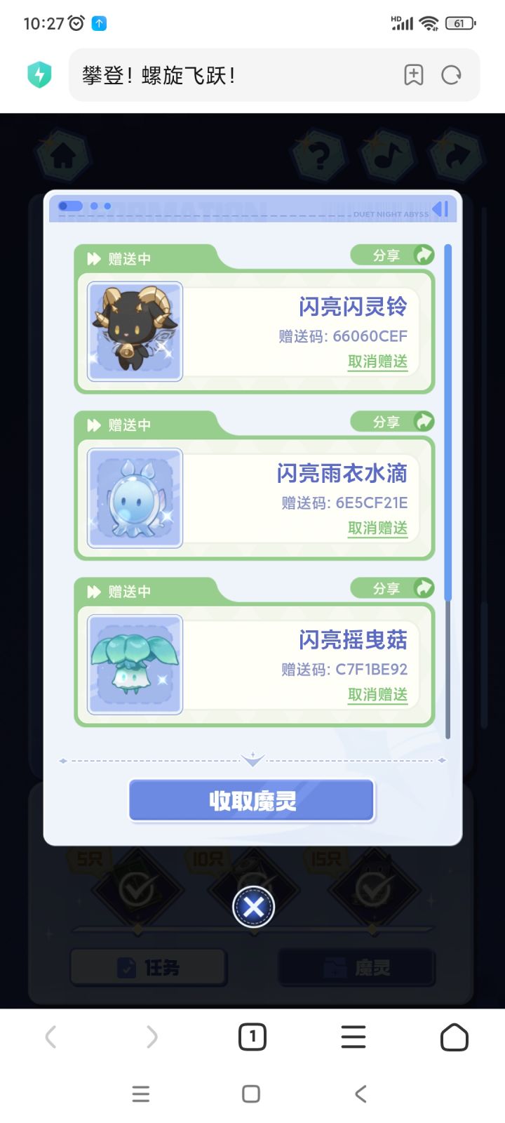 需要的自取截图
