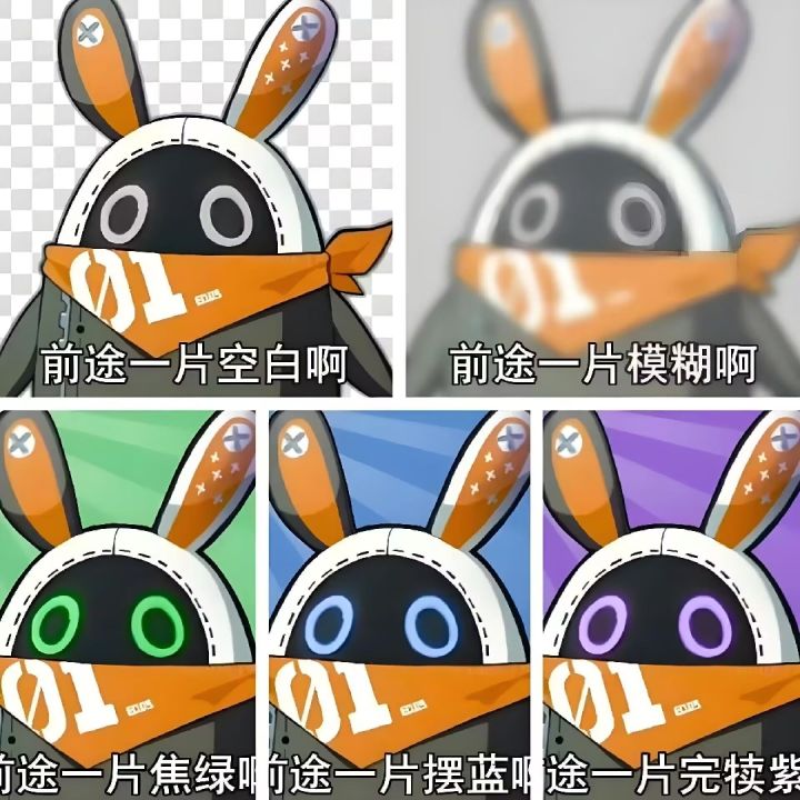 毁了截图