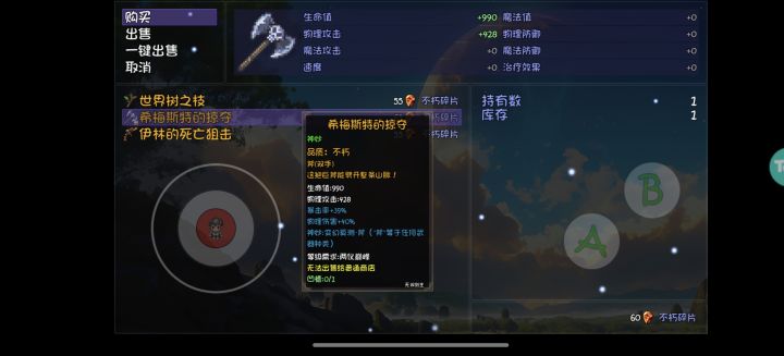 这个斧头值得买吗截图