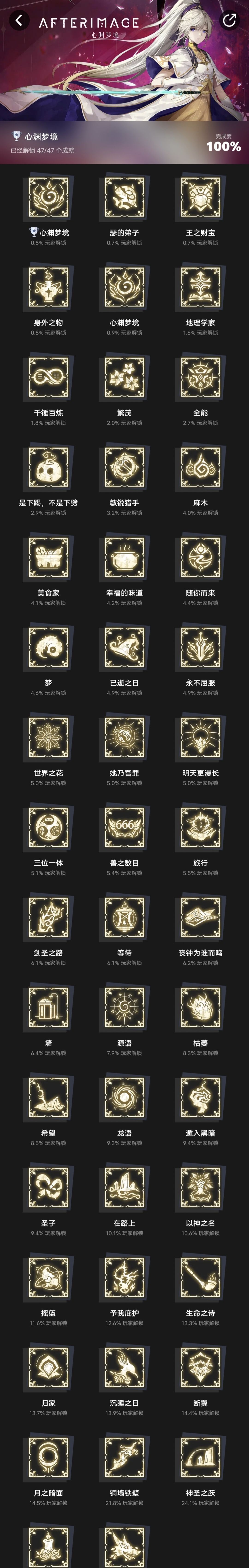 记录下游戏 3