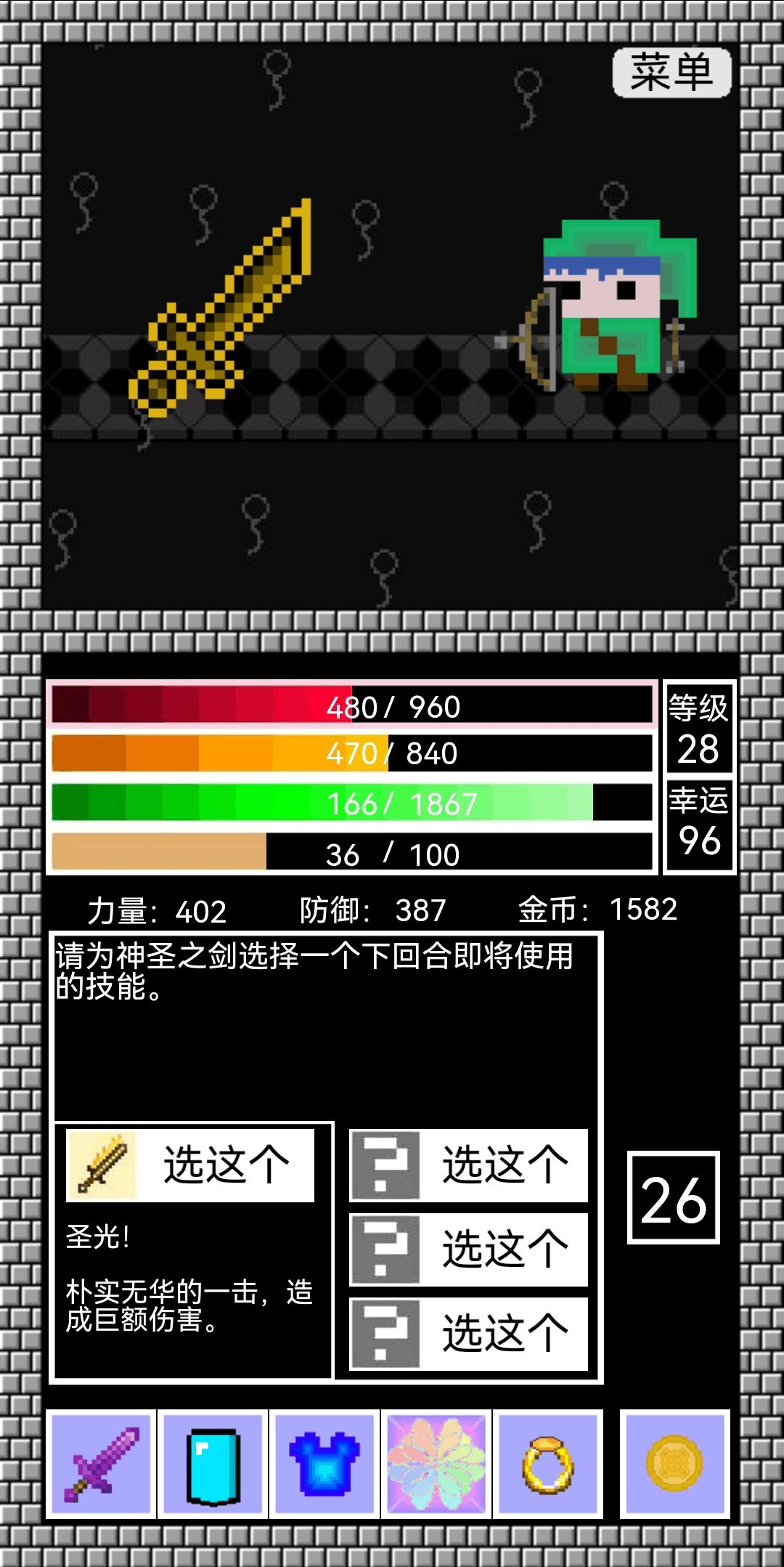 阿比斯之剑丨测试 3