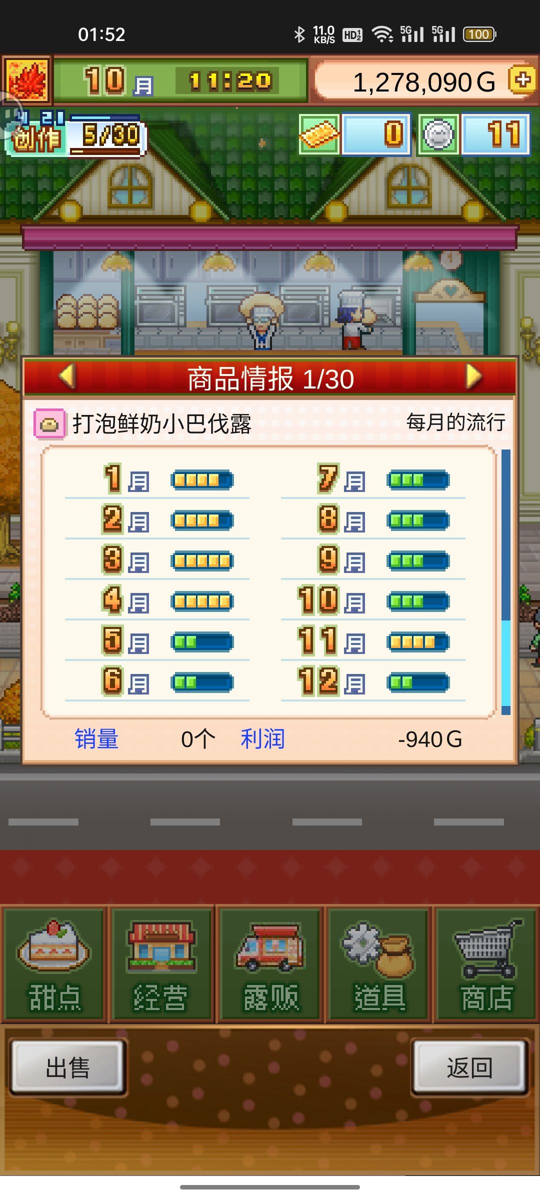 分享一个中期五流无微配方 2