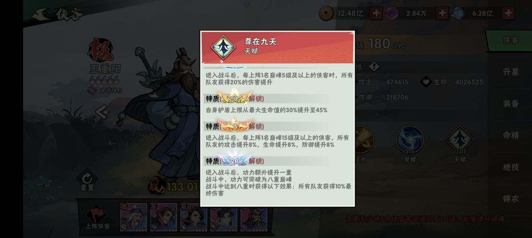 侠客升级所需的主体和狗粮 1