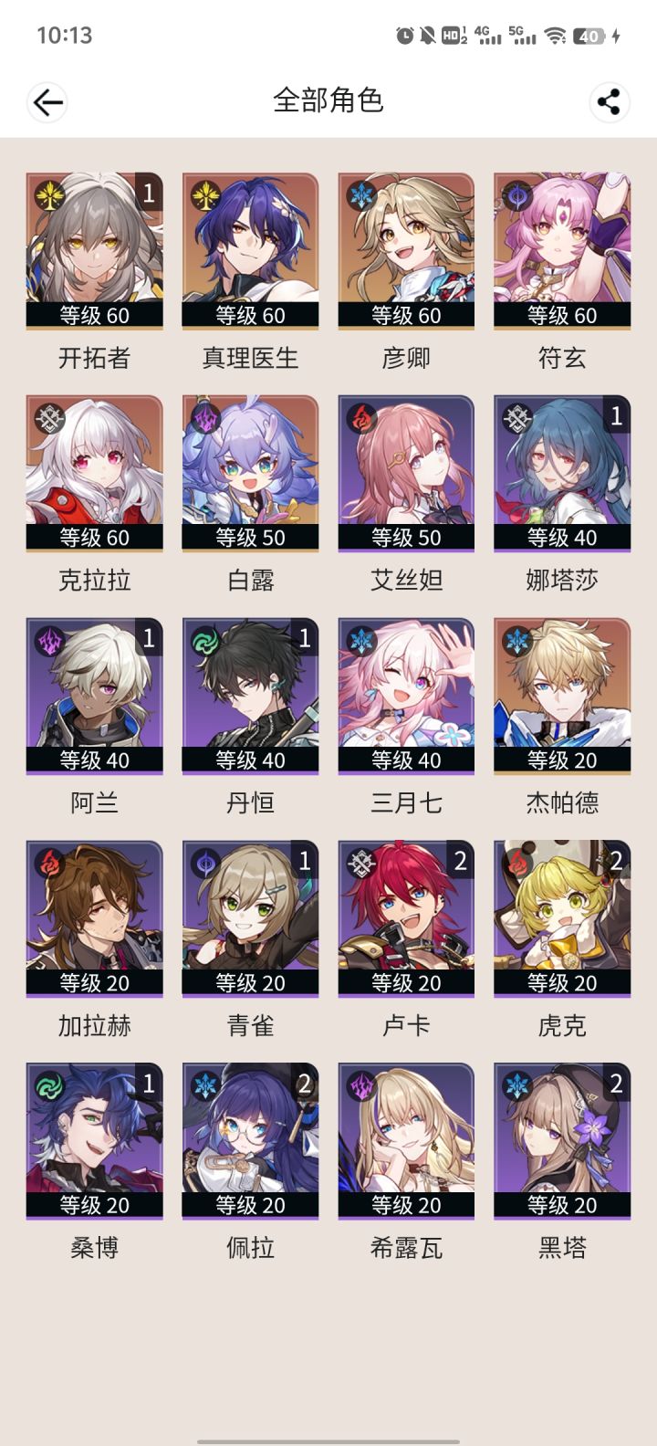 大佬指点一下。刚玩截图