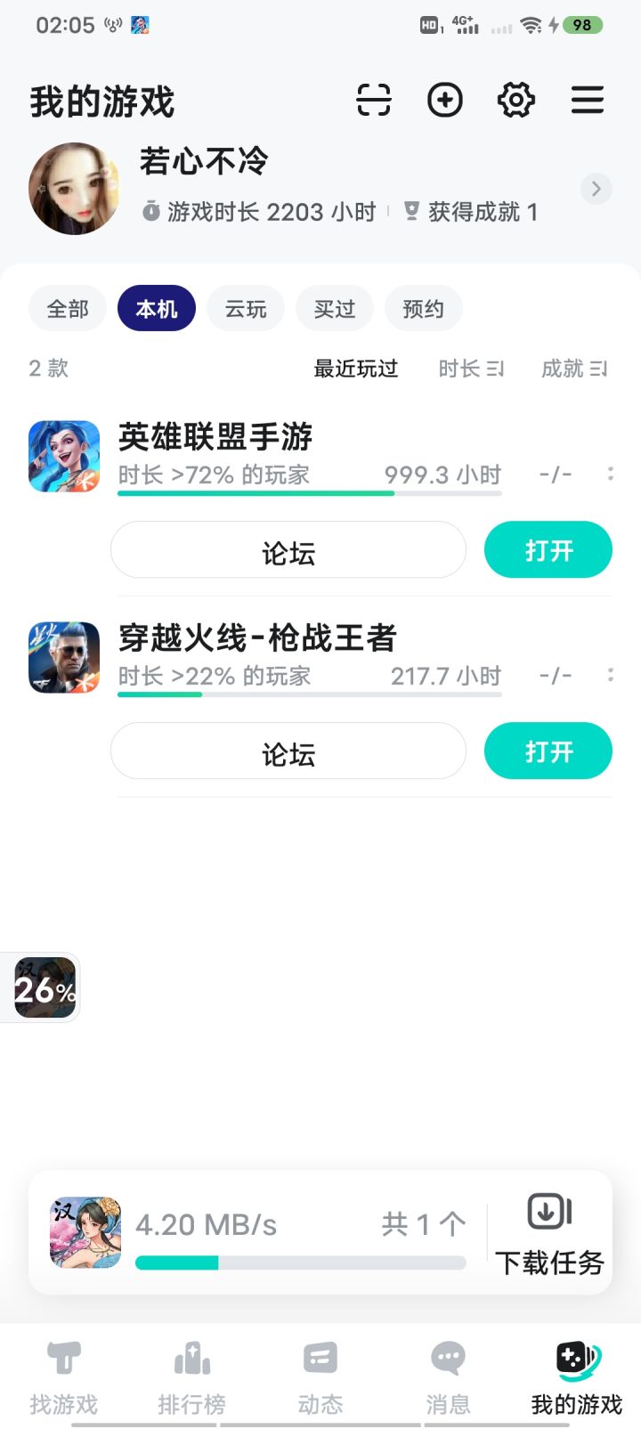 越来越感觉没有意思了截图