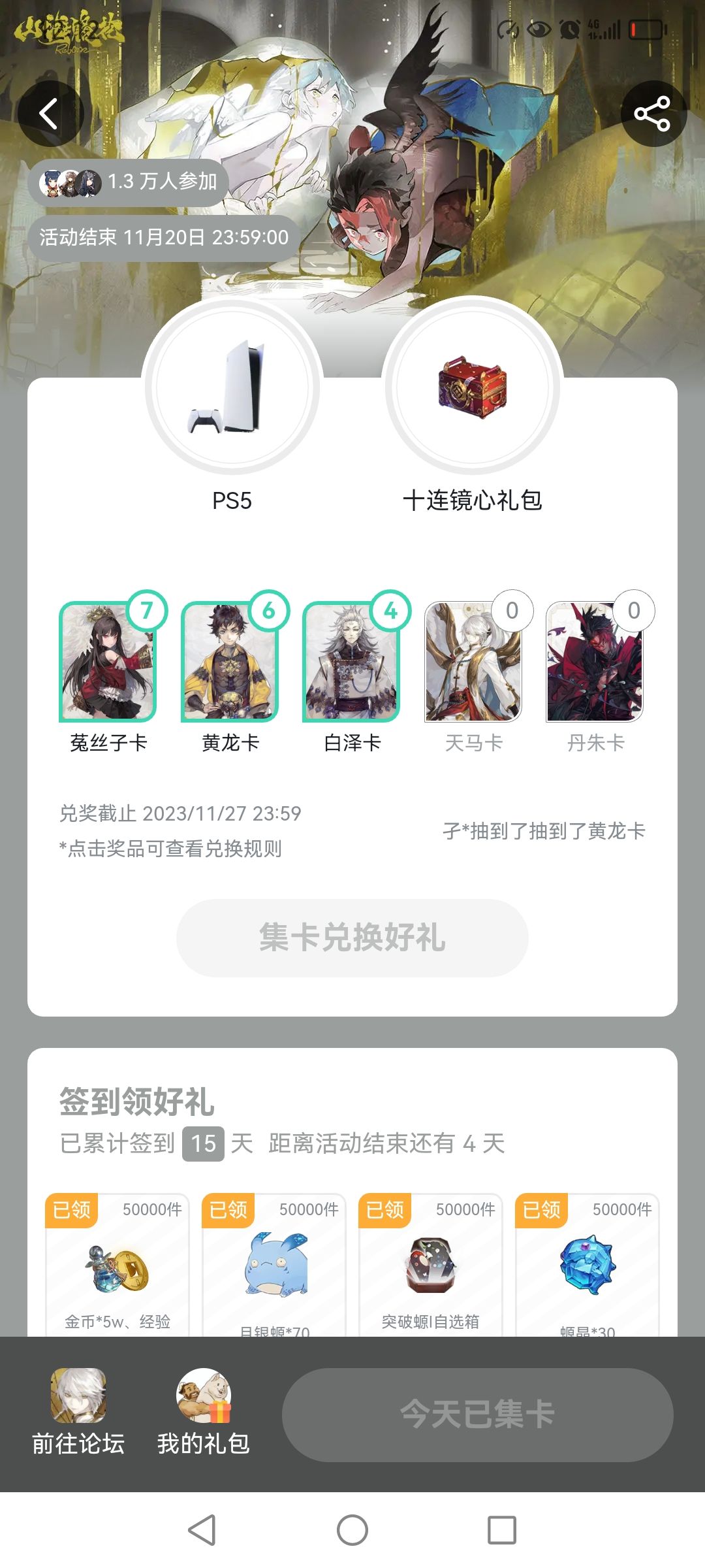有人抽到这两张卡片吗 1