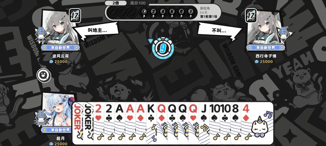 人机魅力时刻 1
