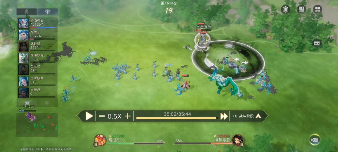 龙太子冲锋时被控制后无法再次行动的bug 3