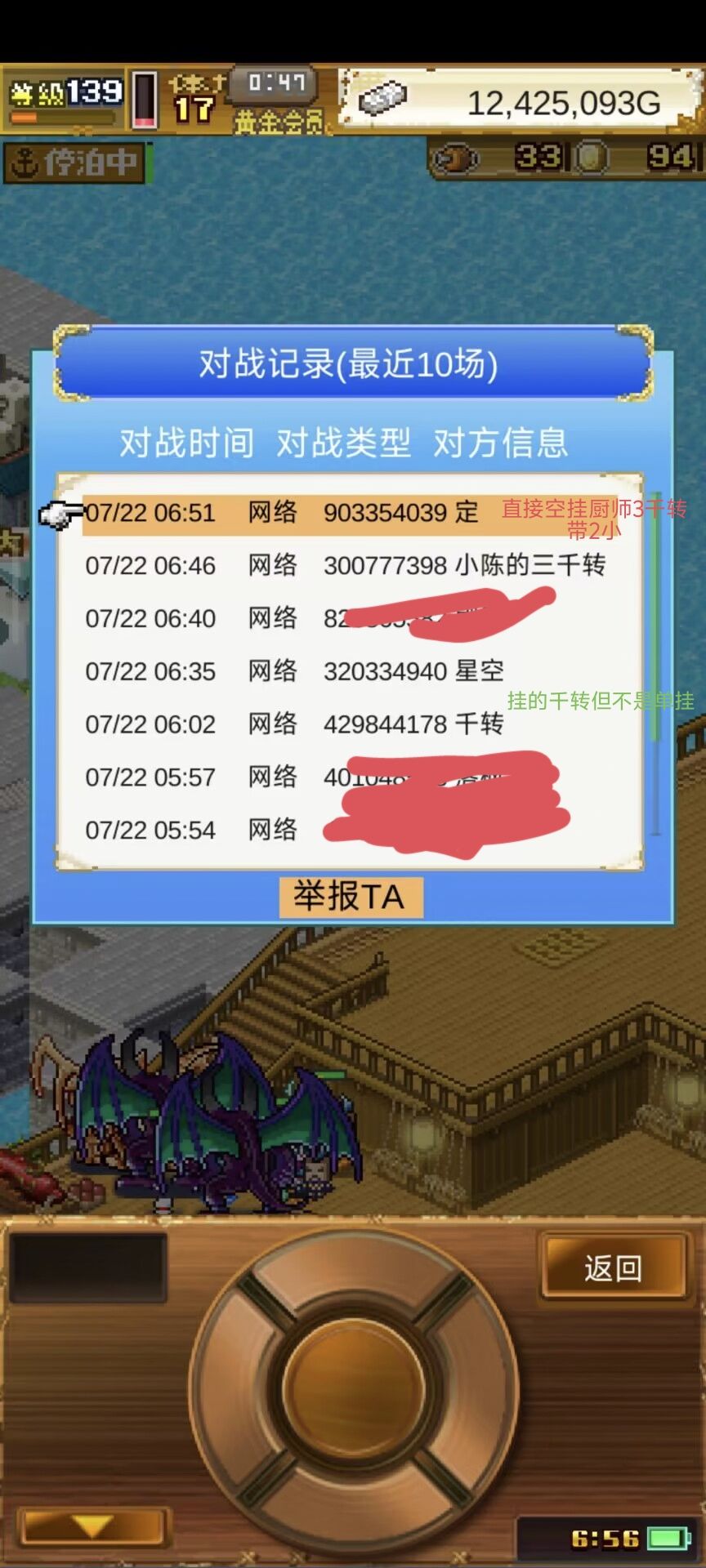 终于捉到3千转啦 4
