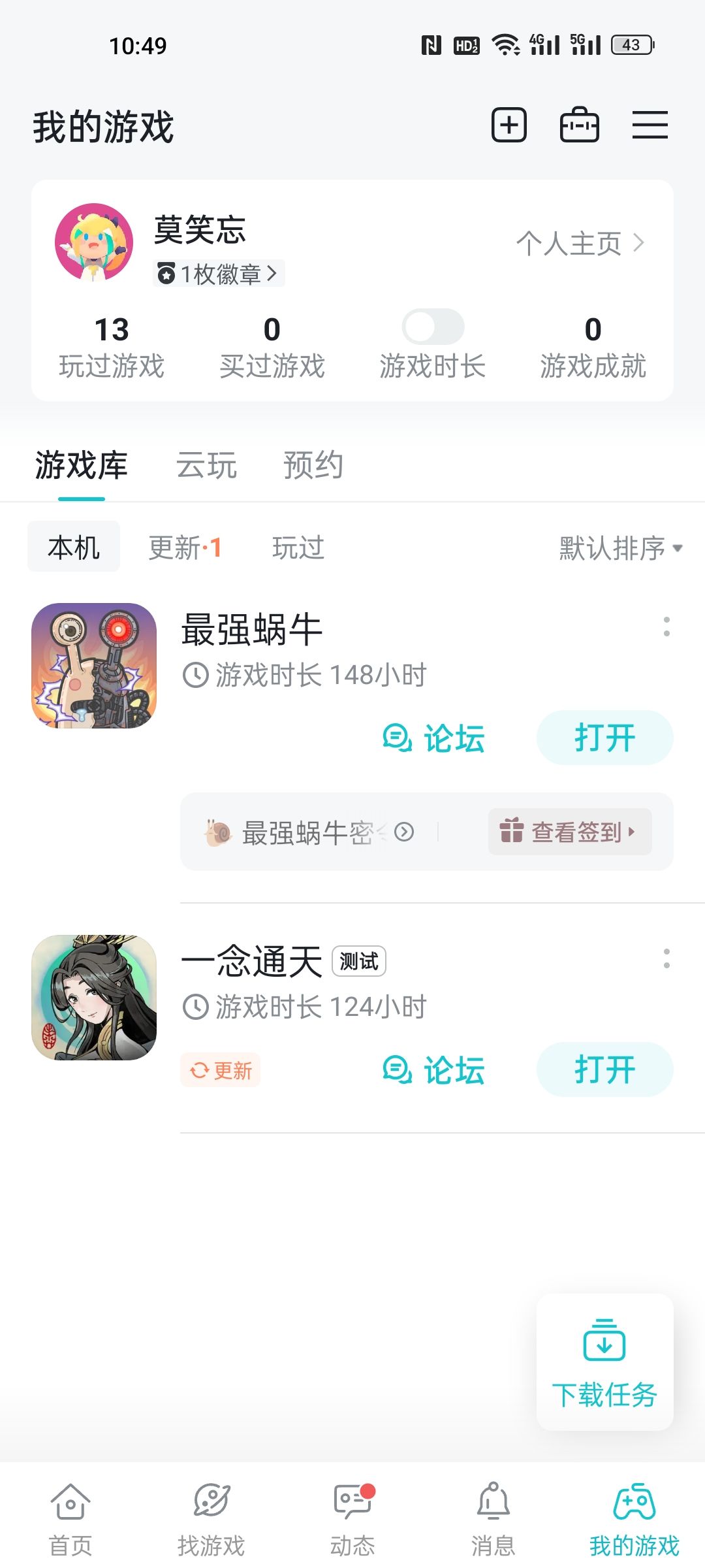 TapTap