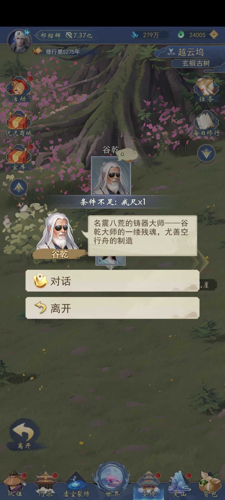 戒尺没了,卡住了截图