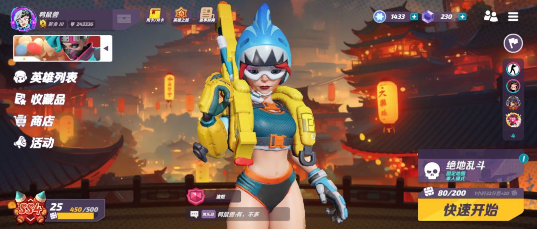 新形象 2