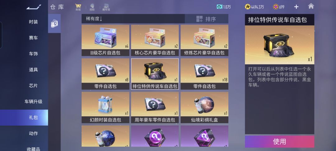 10选1怎么选 3
