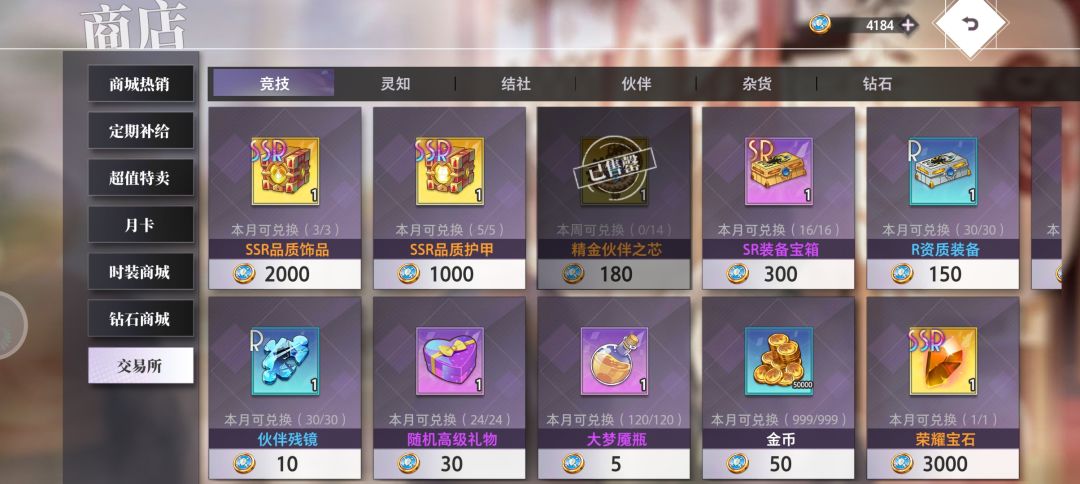 抽卡和兑换建议 2