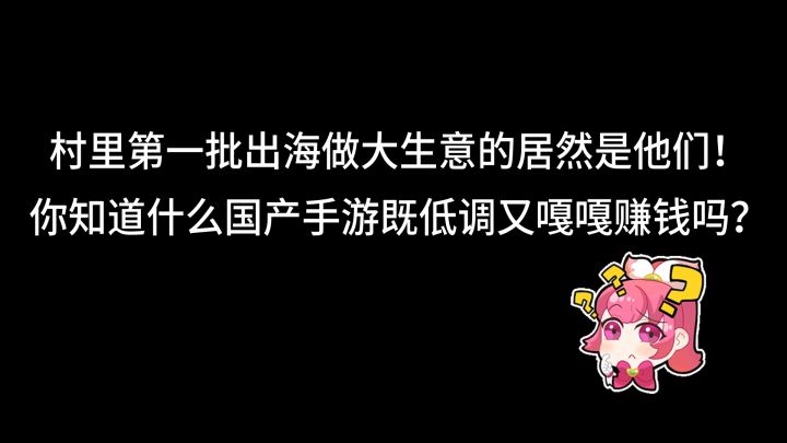 现在的国产SLG手游为什么还这么能打？截图
