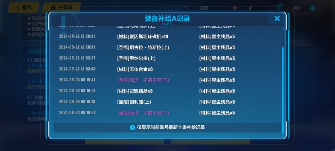 单抽出奇迹嗷 3
