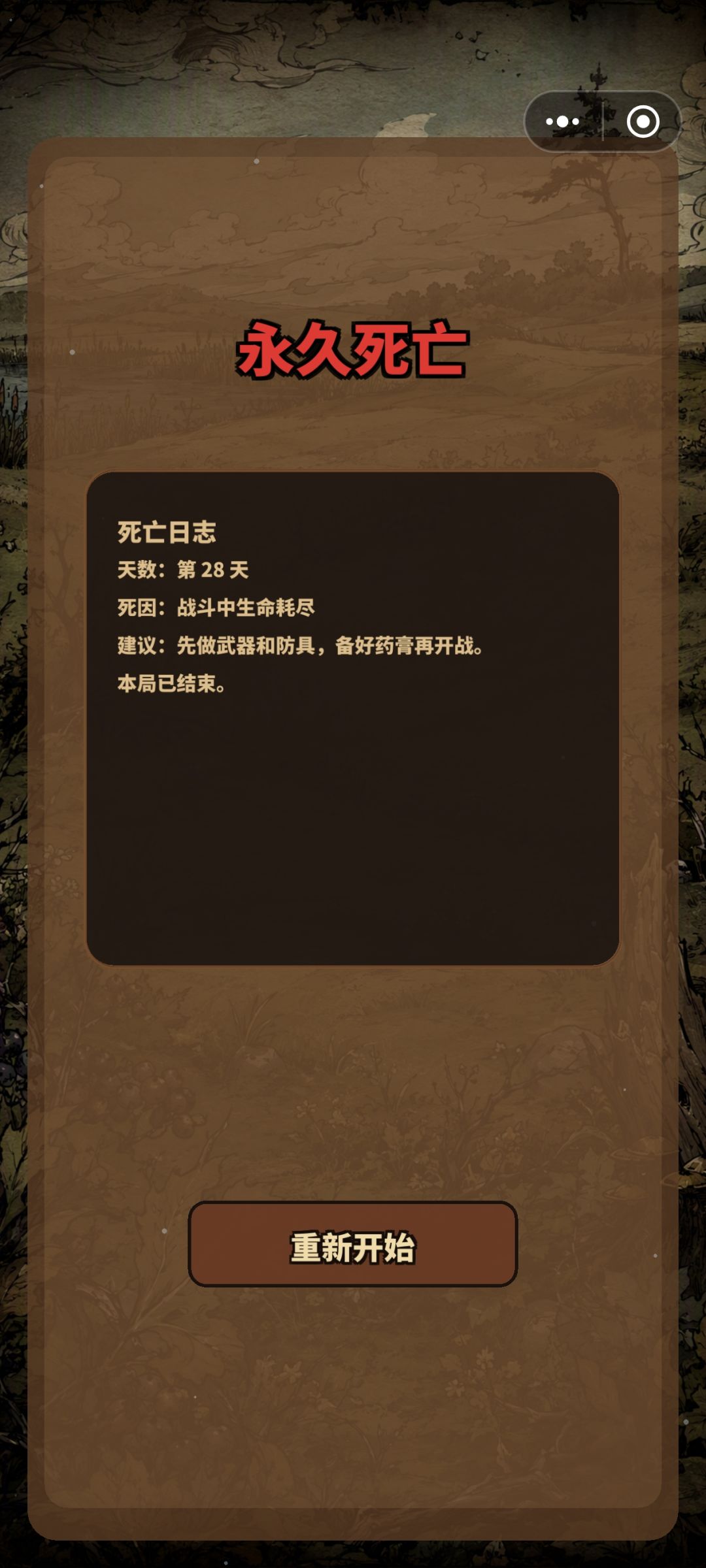 艰难活到28天😂 1