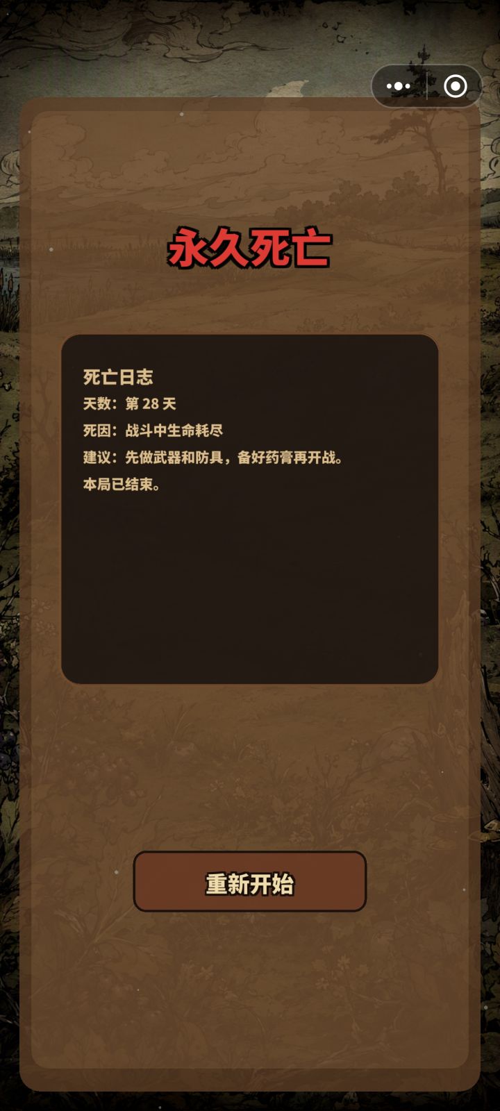 艰难活到28天😂截图