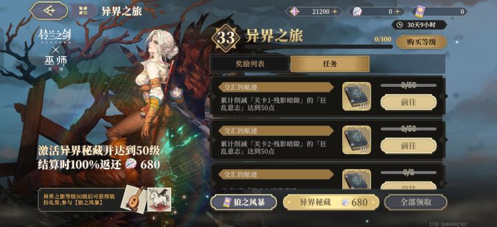 又是集体打boss的活动
新人可以混奖励截图