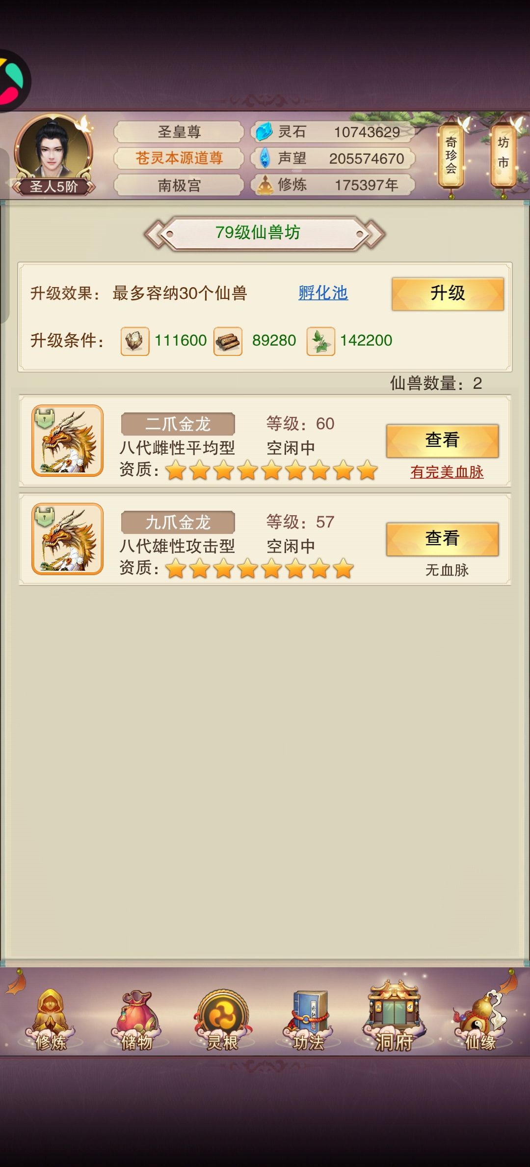 双600纪念 4
