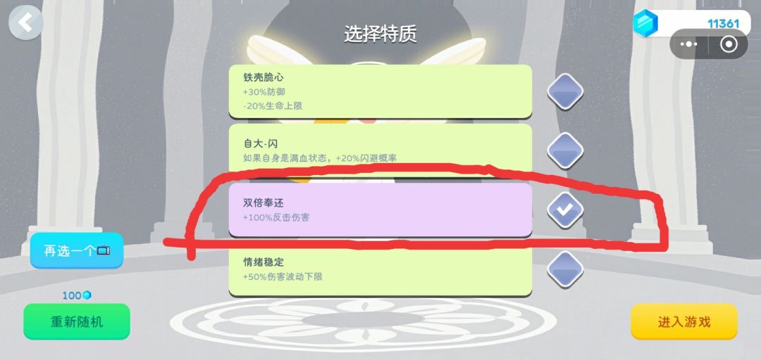 这俩贼啦敢劲儿, 1