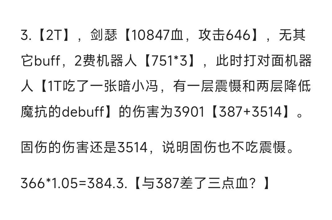 弩兔全自动5T！特来装个币 5