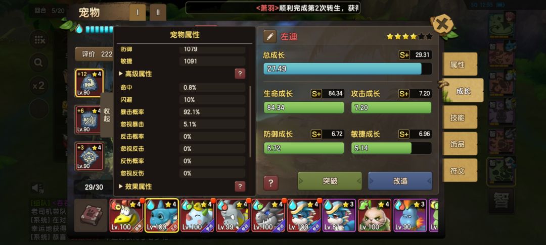 原始人来看看这个正常吗? 1