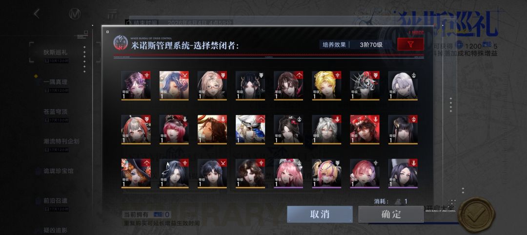 五星选谁直升70级 2