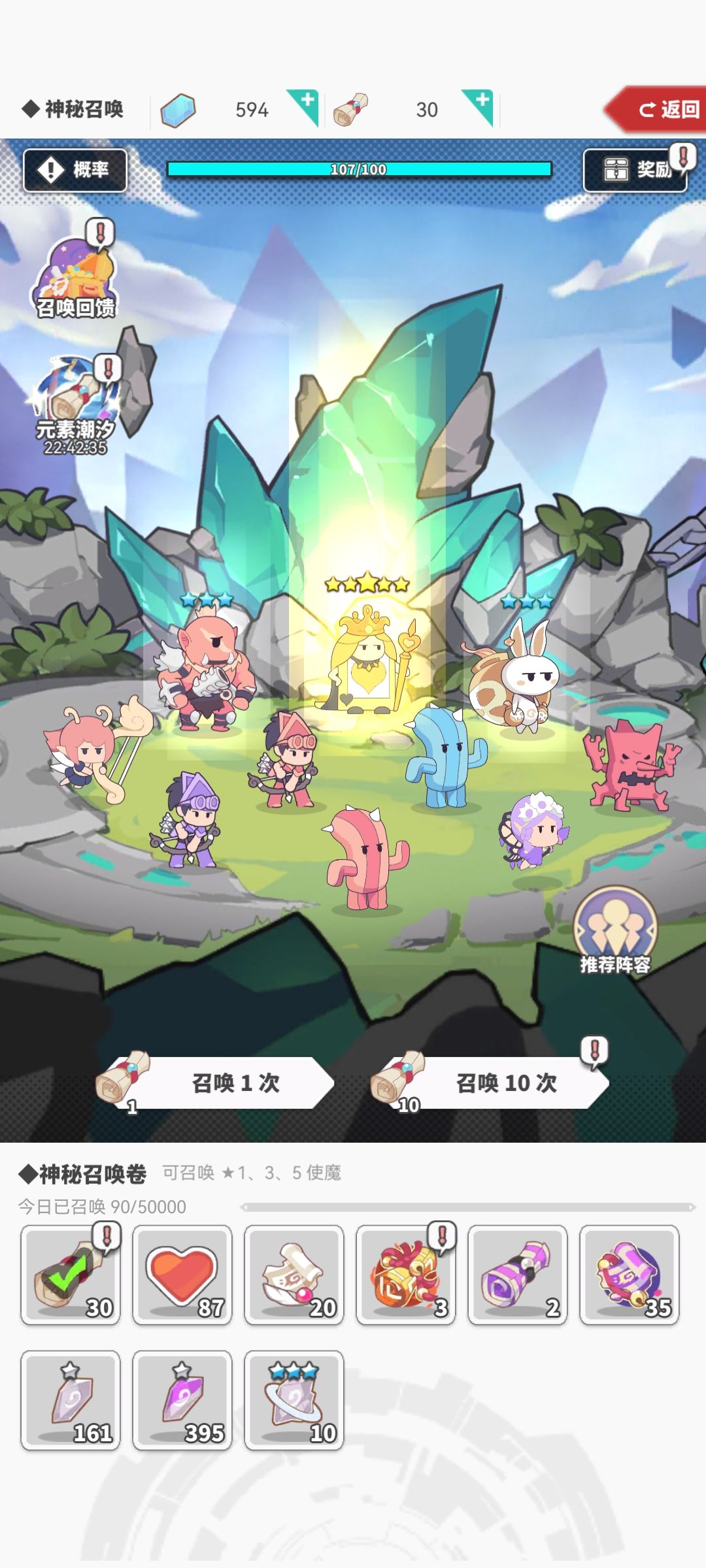 潮汐 3