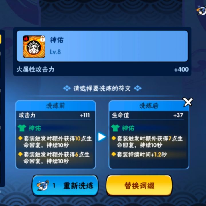 可恶的生命值截图