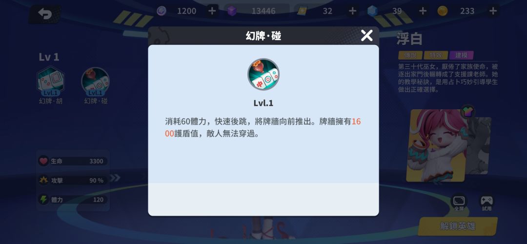 评价一下新英雄麻将姐 2