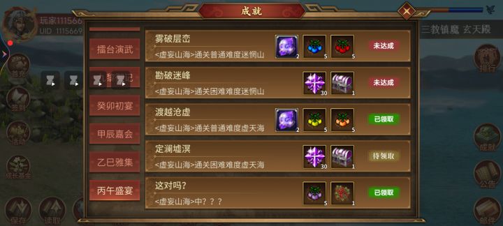 还是挺有挑战截图