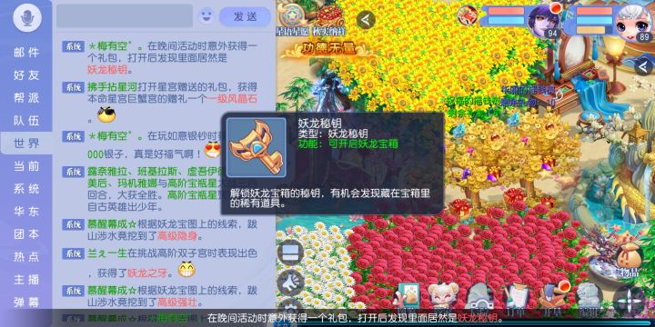 能开出妖龙秘钥的活动就是好活动[表情_微笑][表情_微笑]#游戏日常截图
