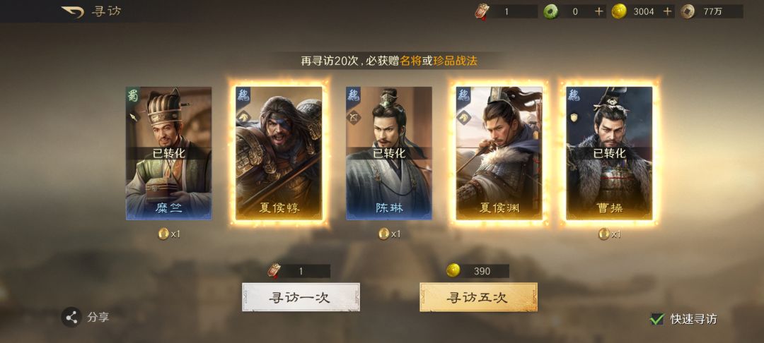 你们怎么知道我5连出三黄 1