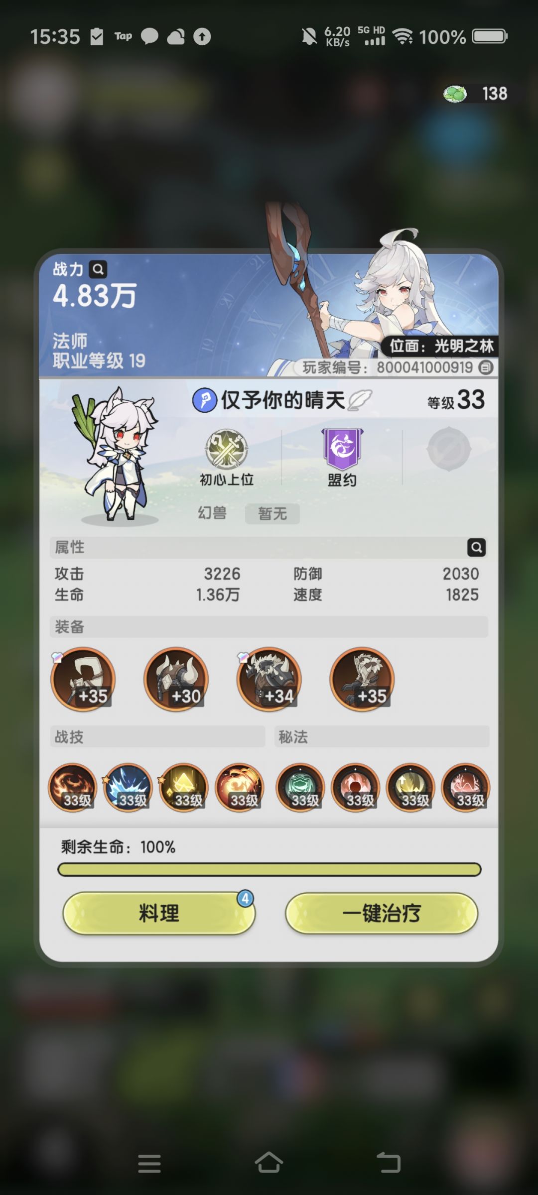 零氪感觉也不是很牢啊 1