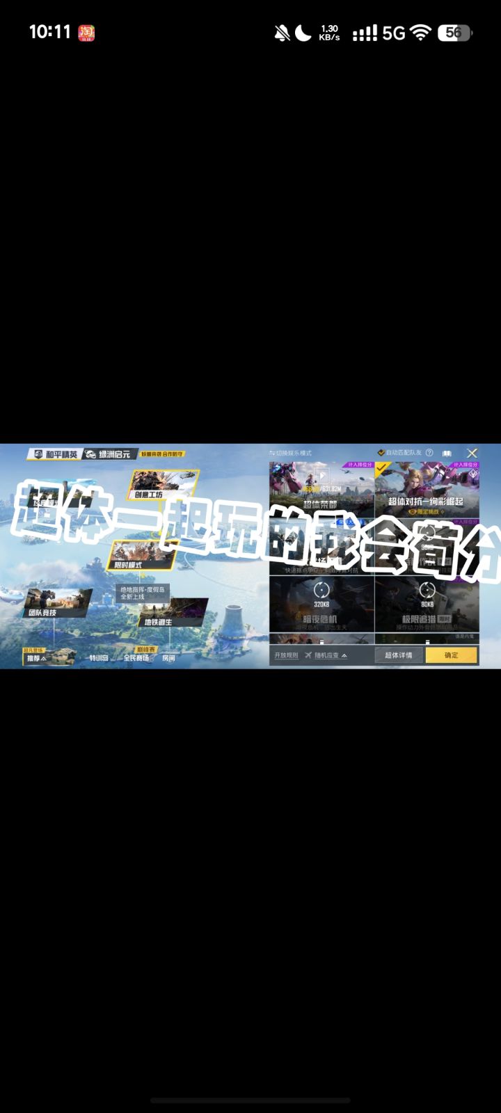 需要搭子截图
