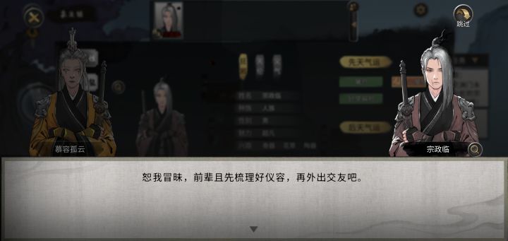 兄弟你比我强到哪？被NPC狠狠嘲笑了截图