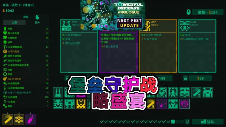 《球球大塔防球你试试》天乱战场,肉鸽元素融汇于塔防新奇境界截图
