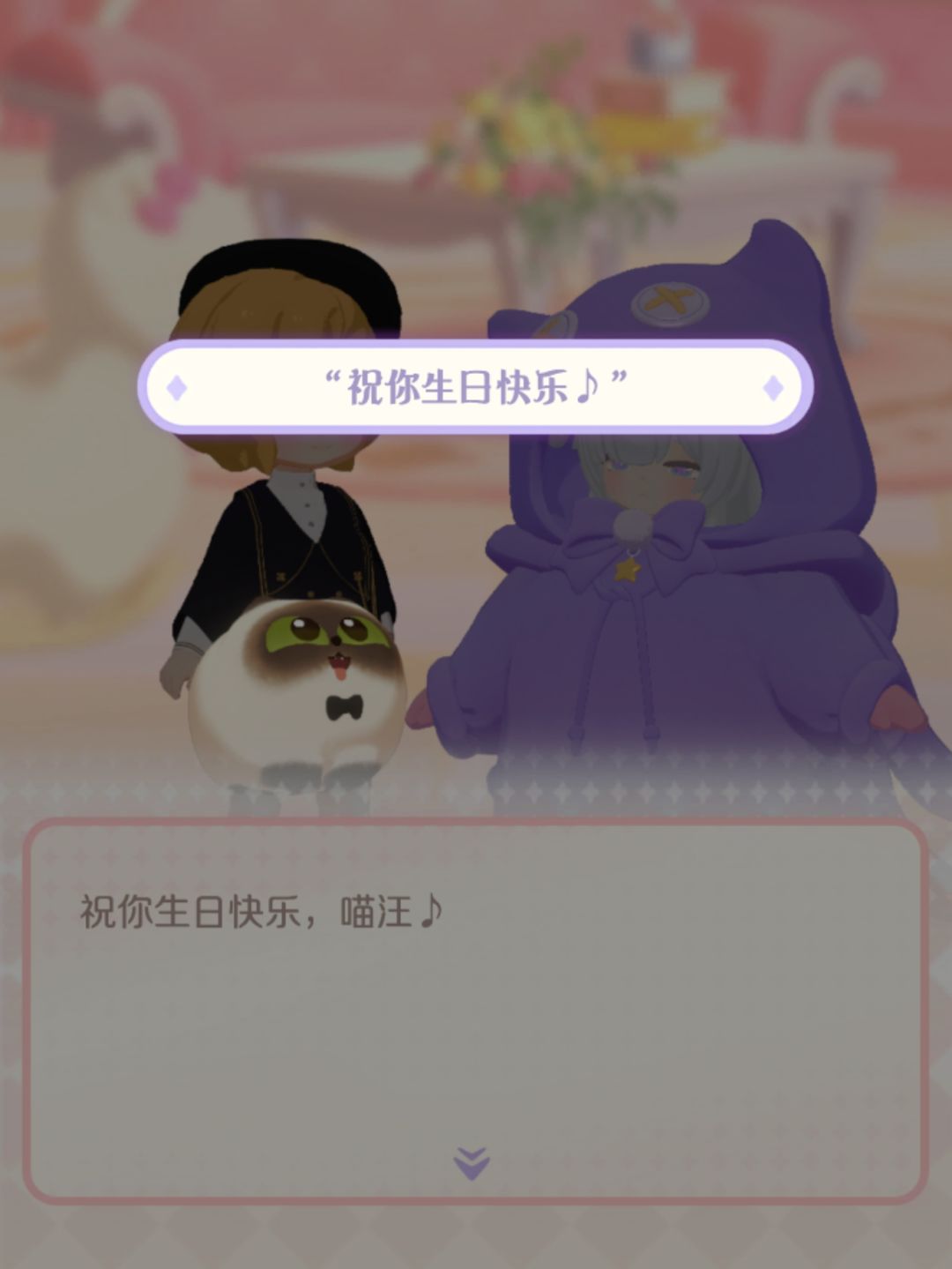 生!日!快!乐!!!! 2