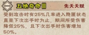 论姜逸尘天赋实际加成