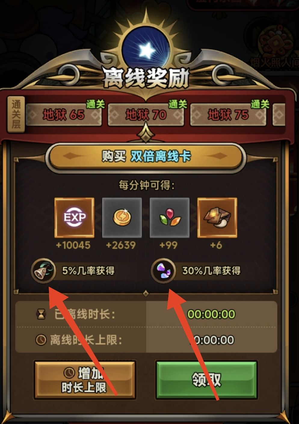 迷雾大陆懒人毕业通用攻略 3