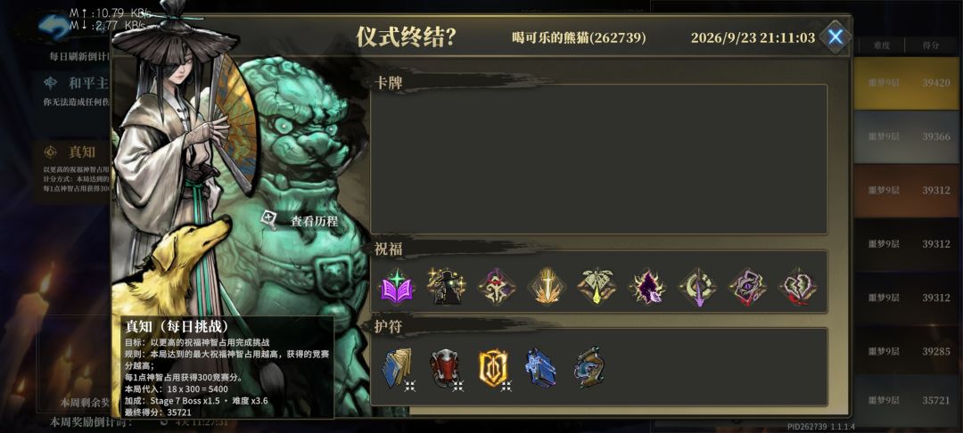 今天的召唤打每日好像挺强的 1