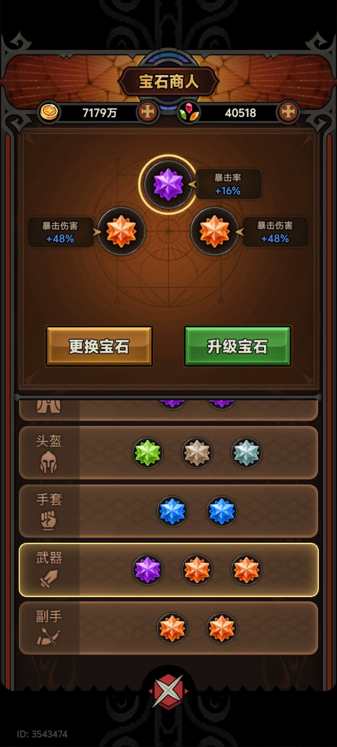 爆伤和元素那个收益更高? 1