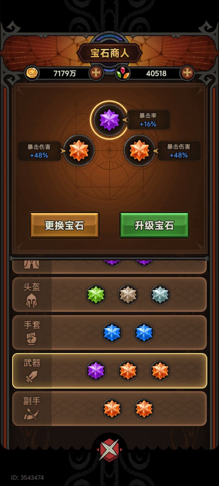 爆伤和元素那个收益更高？截图