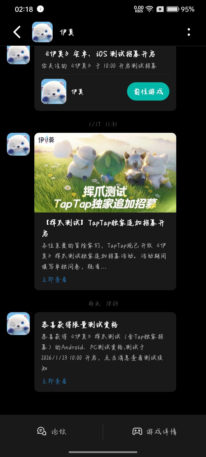 这是多端的意思吗?到了23号就可以云试玩?截图