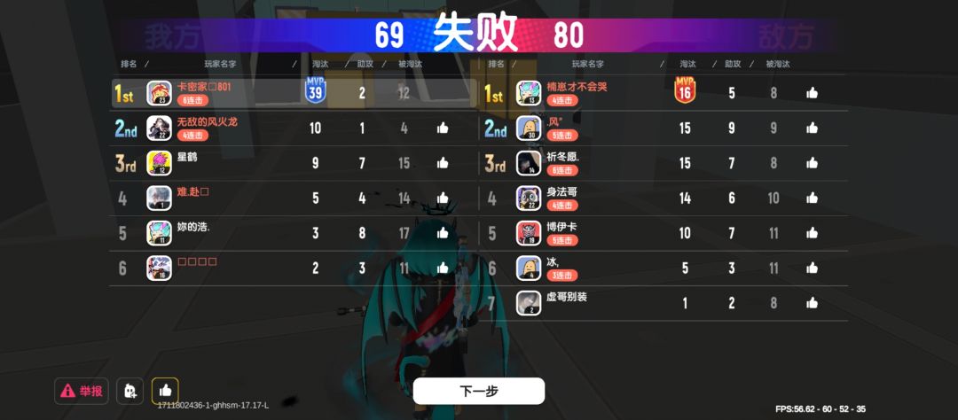 【香肠派对】团队激斗39淘汰。 1