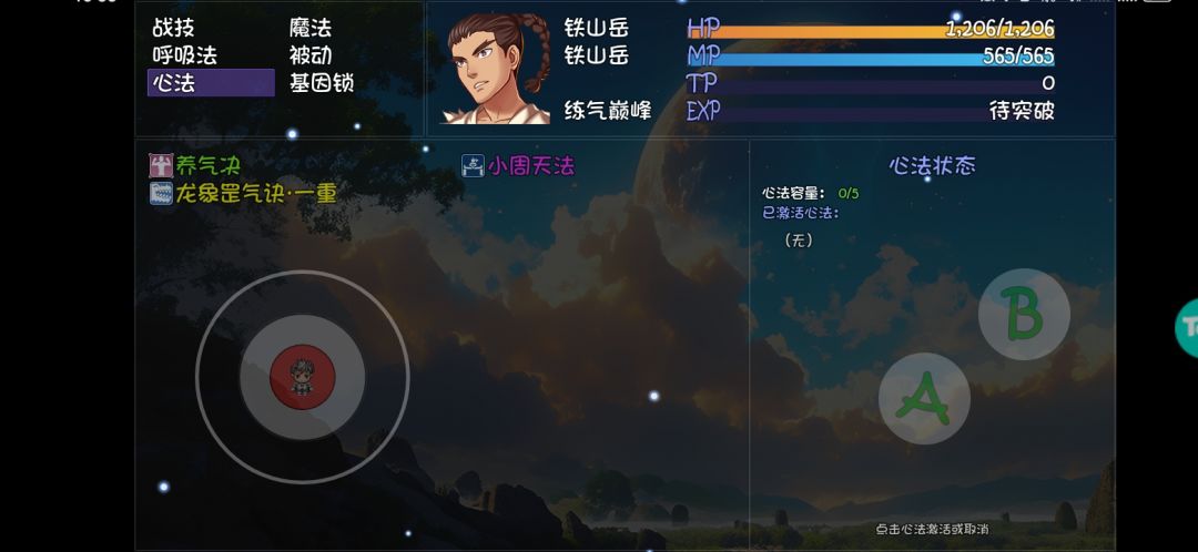 不能完美突破吗? 2