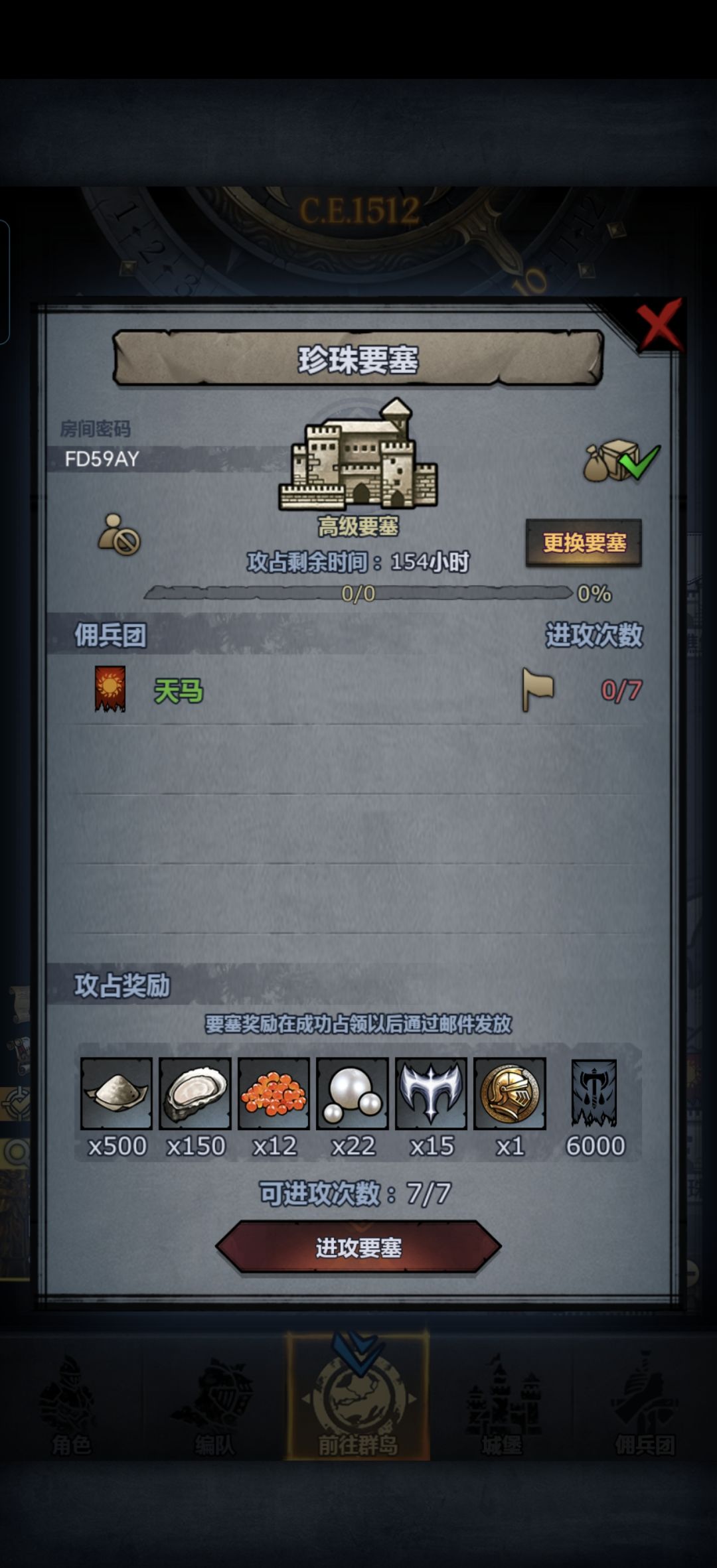 主塔别拆喔 2