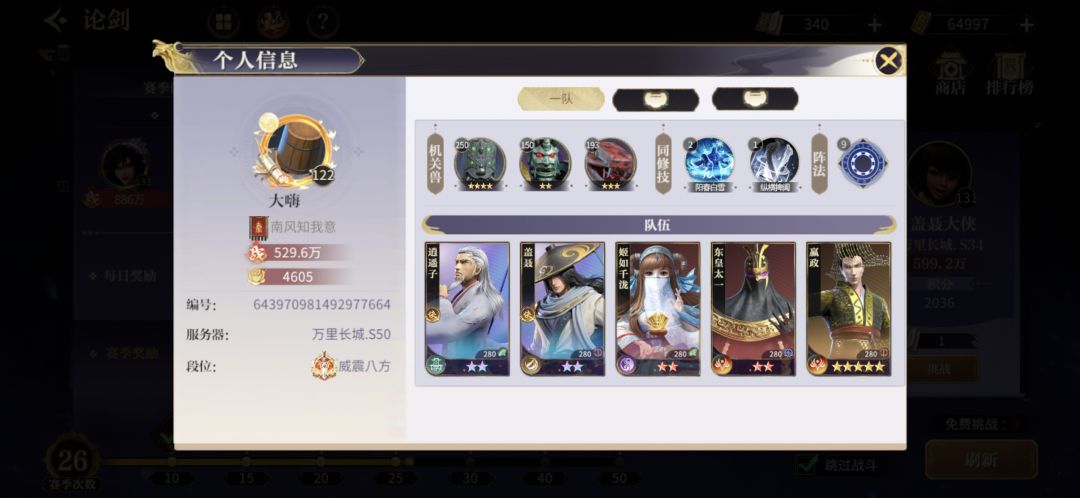 东皇太一论剑bug 2